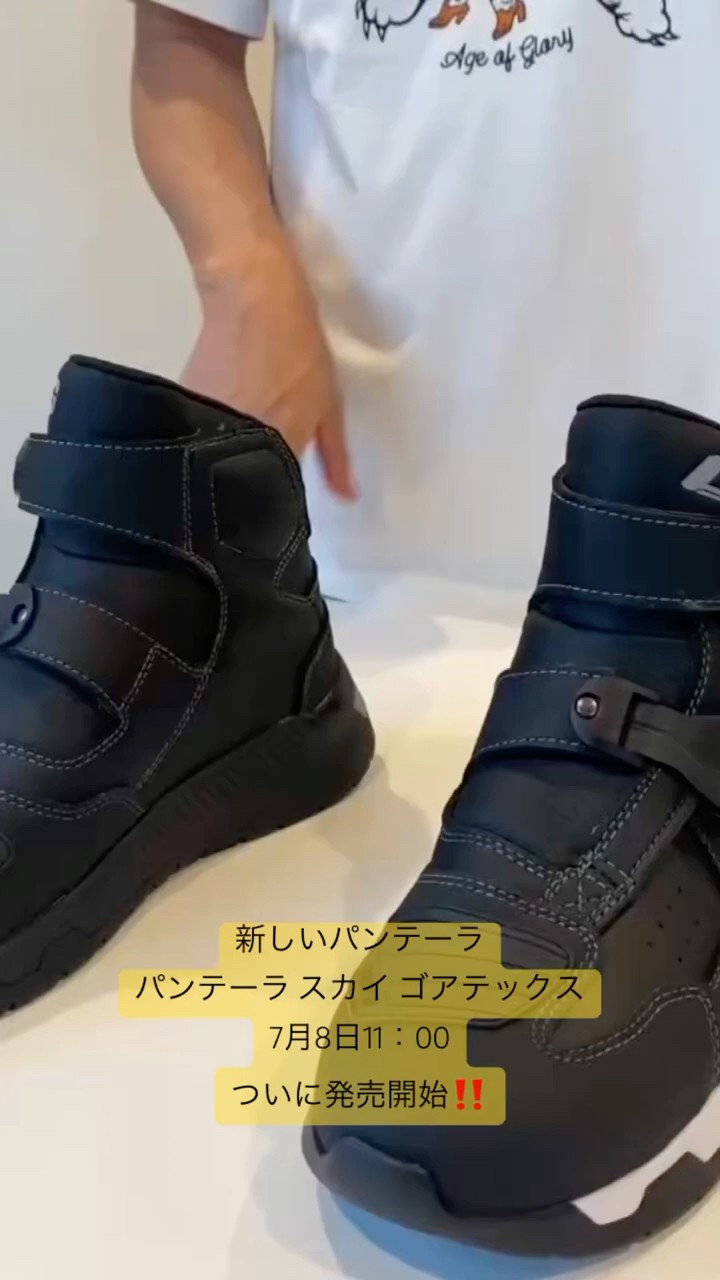 ガエルネ🆕「パンテーラ スカイ ゴアテックス」 7月8日発売開始