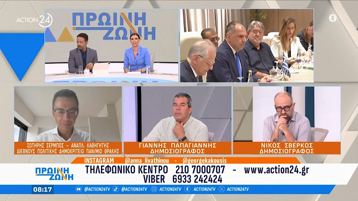 Ο Γ. Παπαγιάννης & ο Ν. Σβέρκος σχολιάζουν την πολιτική επικαιρότητα στην «Πρωινή Ζώνη» | ACTION 24