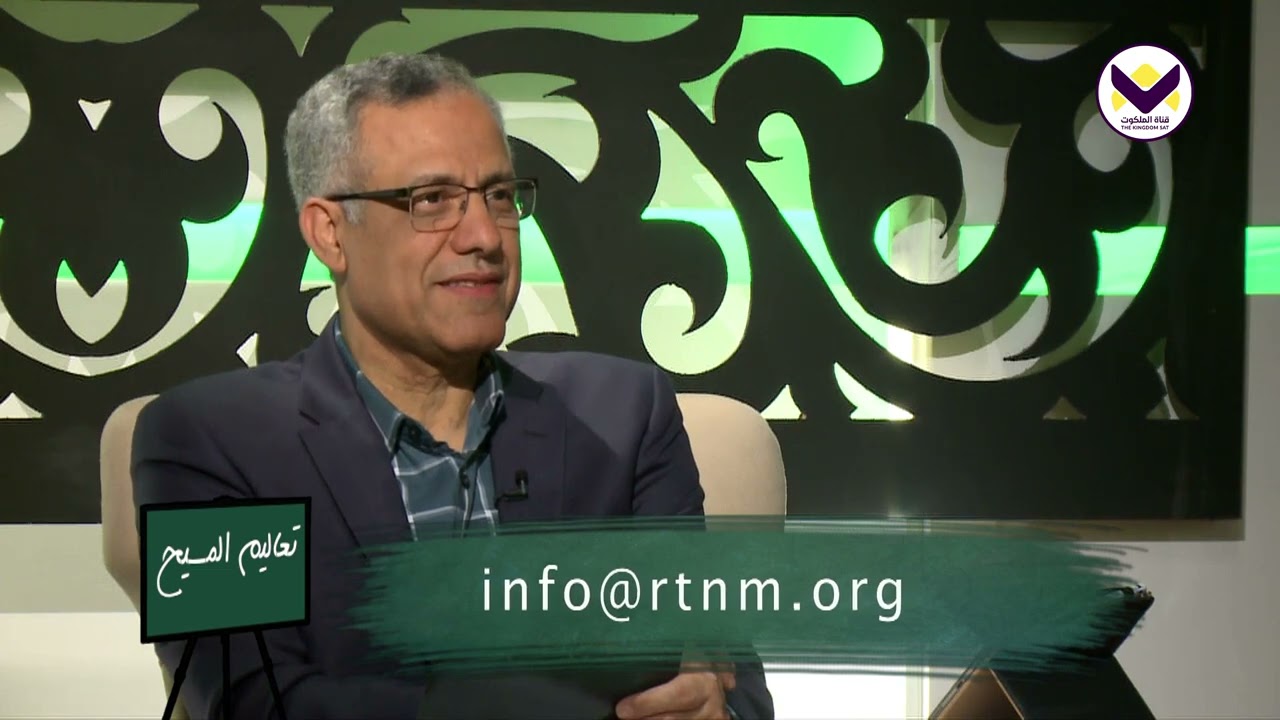 شفاء ابنة المرأة الكنعانية - برنامج تعاليم المسيح