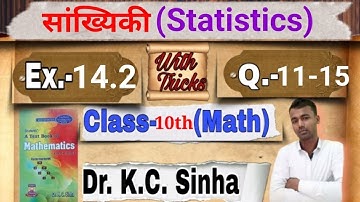 Class-10th!!Dr.K.C.Sinha Math Book!!Solution @Aksmasti !!Ex-14.2!!Q(11-15) !! Abhishek Sir!!