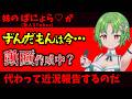 【ぱにょにゅ～す】底辺ずんだもんお兄ちゃんの生存報告とどうでもいい告知と雑談をやるのだ💖 #ずんだもん #ぱにょらいぶ #暇空茜