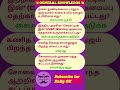 Daily general knowledge 58 | gk tamil | general science | #tnpsc #rrb #ssc #generalknowledge #gkquiz