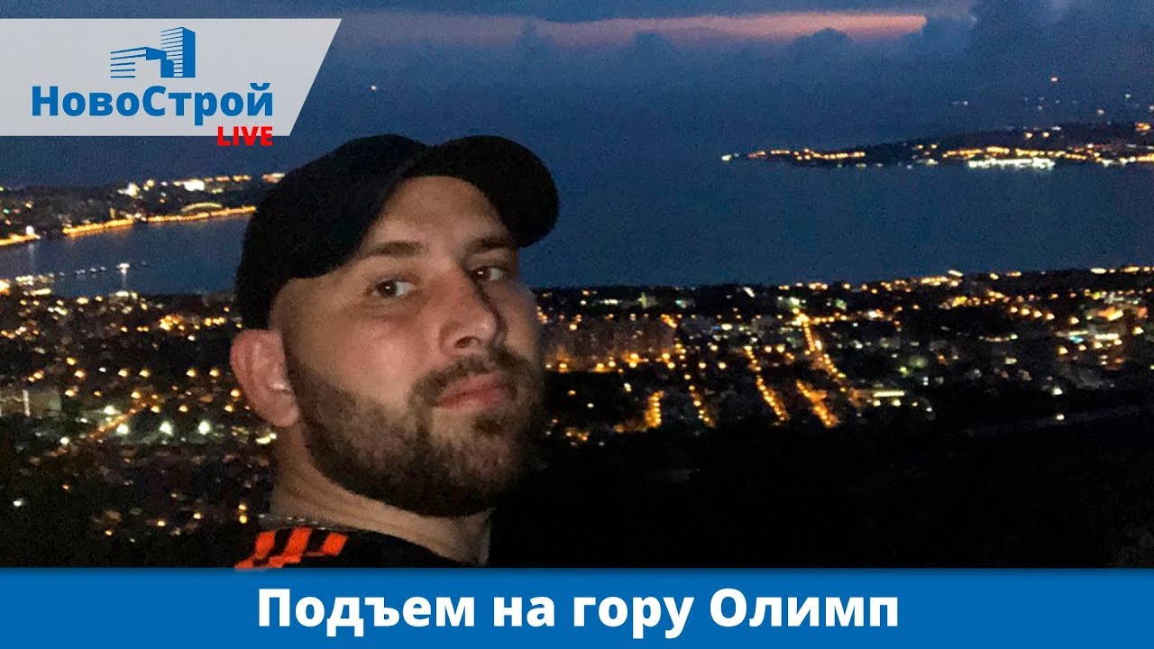 Геленджик подняться к кресту