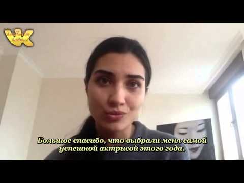 თუბა მადლობას უხდის წლის საუკეთესო მსახიობის ტიტულის აღებისთვის