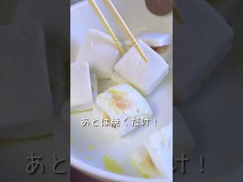 GWのおやつやおつまみ、お弁当の隙間にも！高タンパク低脂質食材！ #おやつレシピ #お弁当おかず