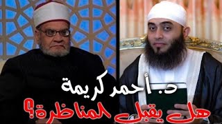 د. أحمد كريمة: الجنة ليست للمسلمين فقط..  شاهد رد صارم من الشيخ عمرو أحمد!