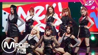 [MPD직캠] 위키미키 직캠 4K ‘Crush’ (Weki Meki FanCam) | @MCOUNTDOWN_2018.11.08