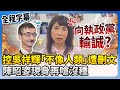彭振聲輕生事件