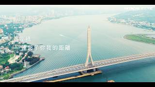 日立冷氣 x 淡江大橋｜與風同行，更與你同在