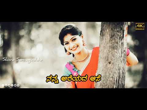  Nanna Sundara Kanasu  Lyrics  Video  Video By Shivu Somaguddu