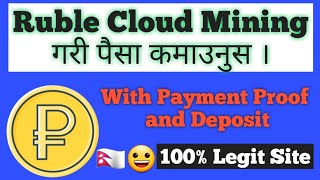 Free RUB cloud mining site 2020 with payment proof | अन्लाईन वेबसाईट बाट कसरी पैसा कमाउने 