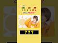 【リアルピースクイズ】ファンなら分かる⁉︎ #リアルピース #クイズ #shorts