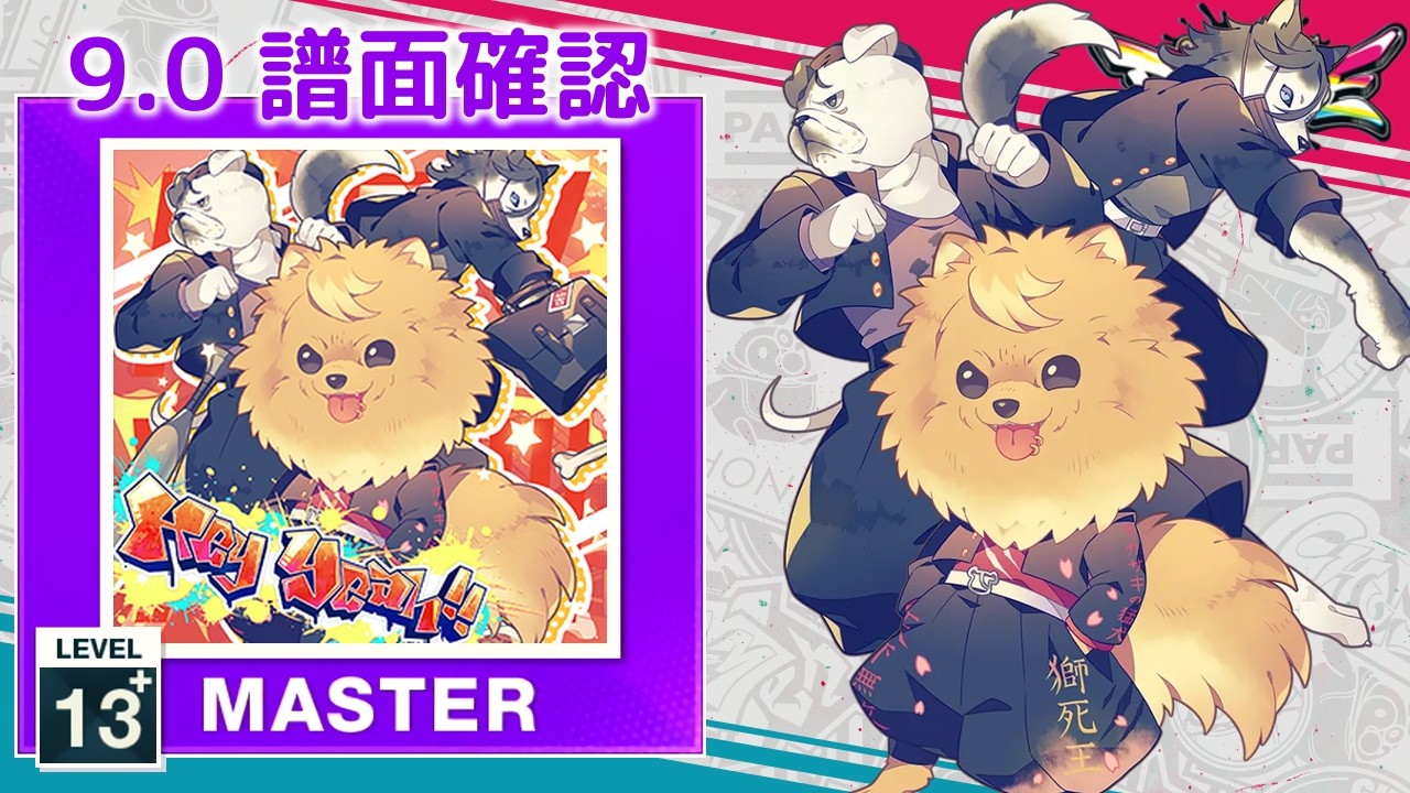 9.0) Hey Yeah!! [MASTER 13+] (譜面確認) [CHUNITHM チュウニズム