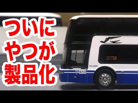 バスコレ　エアロキング　13台 ザ・バスコレクション | ジオコレ | トミーテック
