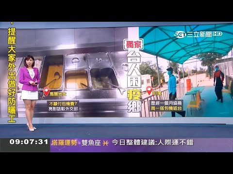 三立新聞主播潘照文 新聞播報片段(2020/5/4)