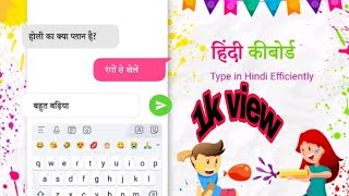 How To download || Hindi keyboard Bharat || #SurajMaurya || screenshot 1