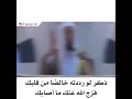 لاتقنطو من رحمة الله لكل منهو غارق في الذنوب والمعاصي شاهد وستبكي mp3