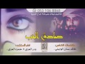 شيلة صادق الحب كلمات الشاعر خالد سنان الوايلي اداء المنشدين حمزه العزي و بدر العزي 3