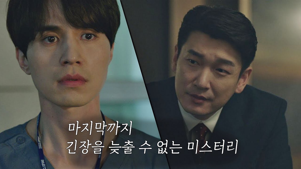 [관전 포인트] 긴장의 끈을 놓칠 수 없는 '미스터리' 라이프(Life) 더 비기닝