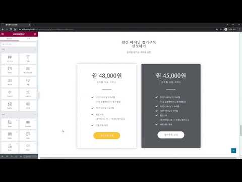 모바일에서 폰트 사이즈 변경하는 방법 | 퍼널모아