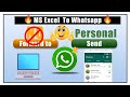 Excel to WhatsApp Step-by-Step Guide || How to send bulk messages in WhatsApp using Excel? |
