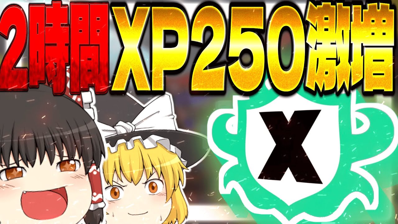【検証】XP1800の雑魚が2時間でXPが250上がった!?【ゆっくり実況/スプラトゥーン3】