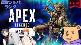 【APEX S30】米ぺっくす運営フルパランク【#Vtuber】