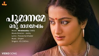 Video-Miniaturansicht von „Poomaname Video Song | Mammootty | Sumalatha | KS Chithra | Shyam | Poovachal Khader | Nirakkoottu“