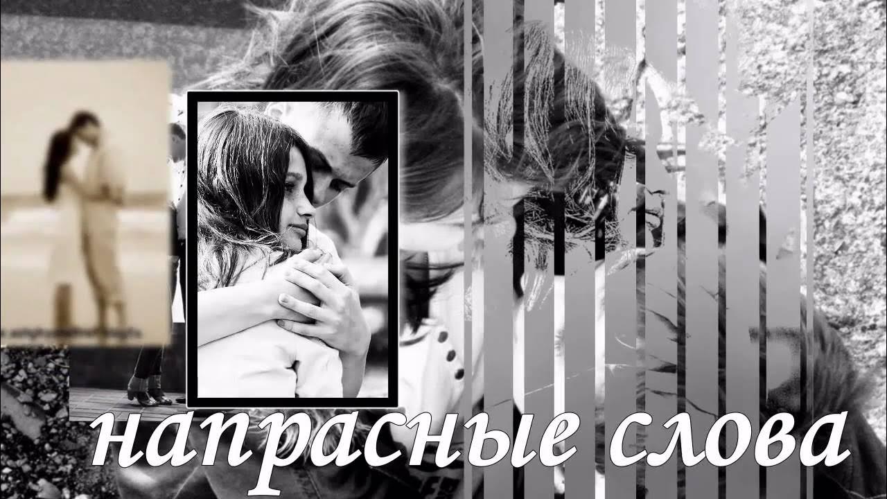 Виктор Королев Красивые слова.mpg