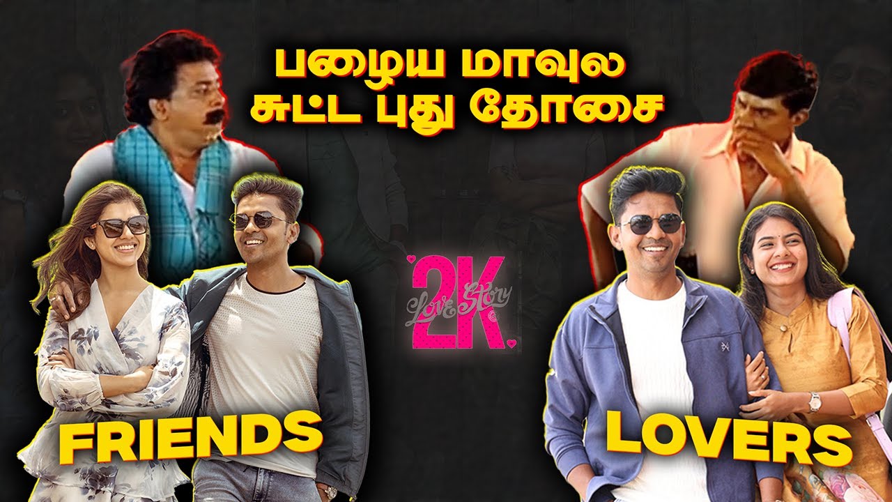 ஏன்டா இப்படி 2K Love Story | Summa Pechu | Roast | 