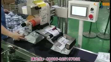 快遞面單貼標機