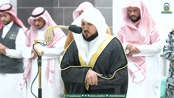 تلاوة فضيلة الشيخ د.⁧ ماهر المعيقلي صلاة العشاء 4 ربيع الأول 1445هـ.‎