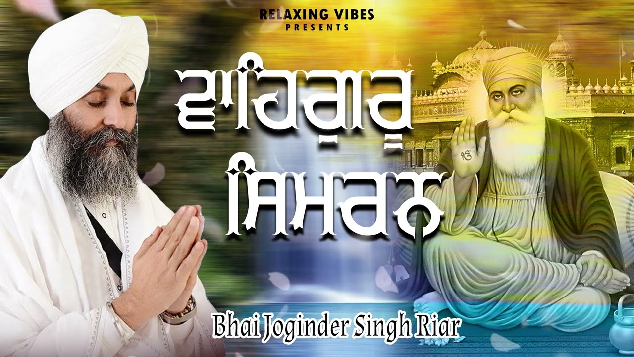 Waheguru Simran Bhai Joginder Singh Riar l New Shabad Gurbani 2025 l Relaxing Vibes l Simran Jaap