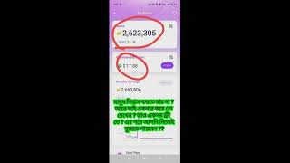 আসো আপু তোমাকে অনলাইনে একটি জব দেই যেখানে ঘরে বসে তুমি লাইভ স্ট্রিম এর মাধ্যমে ইনকাম করতে পারবে #job