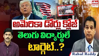 US Attorney Rahul Reddy Analysis on $100000 Fee for H-1B Visa | Trump | YNR | EHA TV