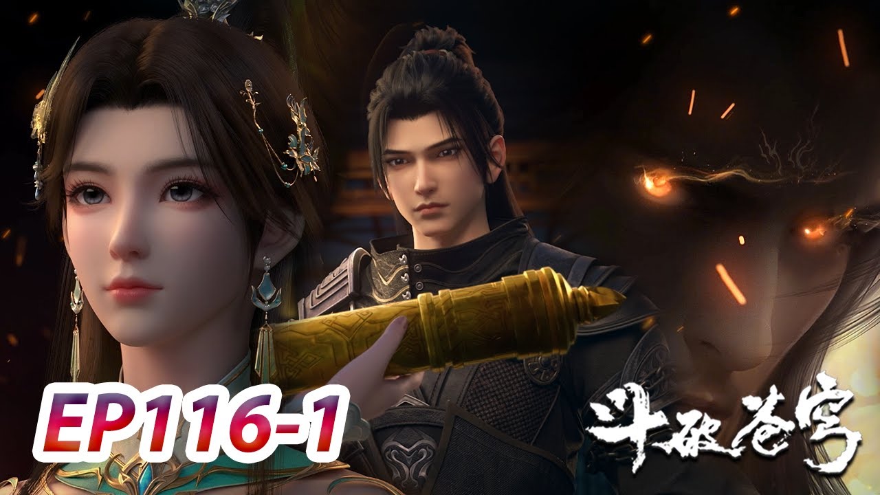 MULTI SUB -【Battle Through the Heavens】EP116 Part1 | Chinese