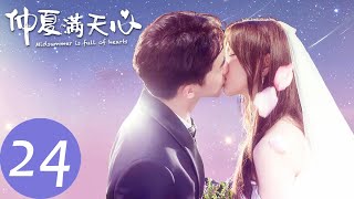 ENG SUB [Midsummer is Full of Love] END EP23——Starring: Yang Chaoyue, Timmy Xu