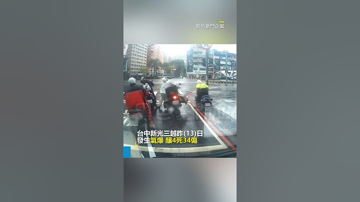 【台中新光三越氣爆】新光三越氣爆碎片從天散落！騎士棄車逃離「死裡逃生」@newsebc#shorts #新光三越 #氣爆
