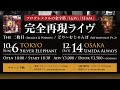 THE 二枚目 Dream Theater Images & Words tribute band in Japan live highlights