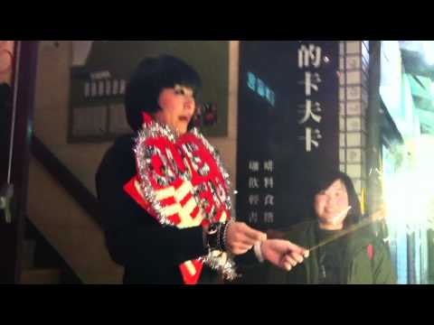 魏如昀與後援會慶祝新的一年