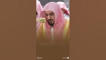 تلاوة من #سورة_فصلت #الشيخ_الوليد_الشمسان #المدينة_المنورة #مكة_المكرمة #اكسبلور #المصحف #ترند