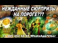 НЕЖДАННЫЕ СЮРПРИЗЫ НА ПОРОГЕ??? #АленаАриес #Гадание#Таро #УзнайБудущее