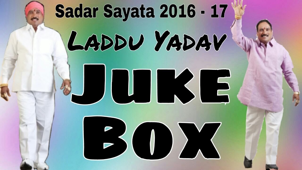 Sadar Sayyata LADDU YADAV Leastest Juke Box  LADDU YADAV New Songs 2016   2017