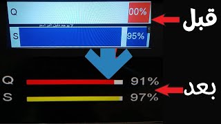 حل مشكلة الاشارة ضعيفة  في بعض القنوات الموجودة في جميع أنواع الرسيفرات وعلي جمع الاقمار