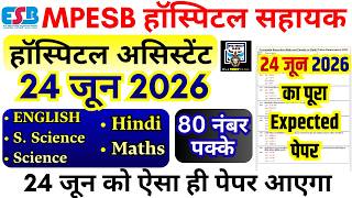 mp hospital assistant previous year question paper|MP Hospital Assistant 24 June 2026 Paper Analysis