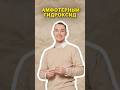 Амфотерный гидроксид #умскул #денисмарков #огэ #химия