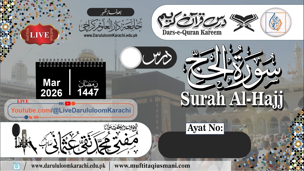 Today Live Dars-e-Quran Kareem | Al-Hajj | Mufti Muhammad Taqi Usmani | 03-03-2026