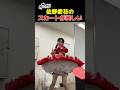 CUTIE STREET佐野愛花のスカートの使い方が天才すぎる