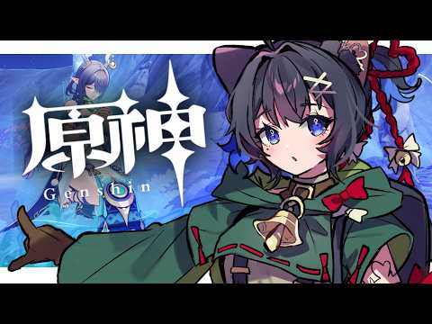 【#原神】いざ！フラッグシップへ！！今日も空月の歌を進める！！【第1幕　白銀の浪と蒼林の舞　月下の再開】【#猫田しずく】