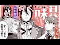 【ボイスコミック】可愛い妻に夢中な旦那様は、上司の前でも無意識に…『愛さないといわれましても』8話【CV:前野智昭＆⾦元寿⼦】餌付け溺愛が止まらない♡【異世界恋愛漫画】